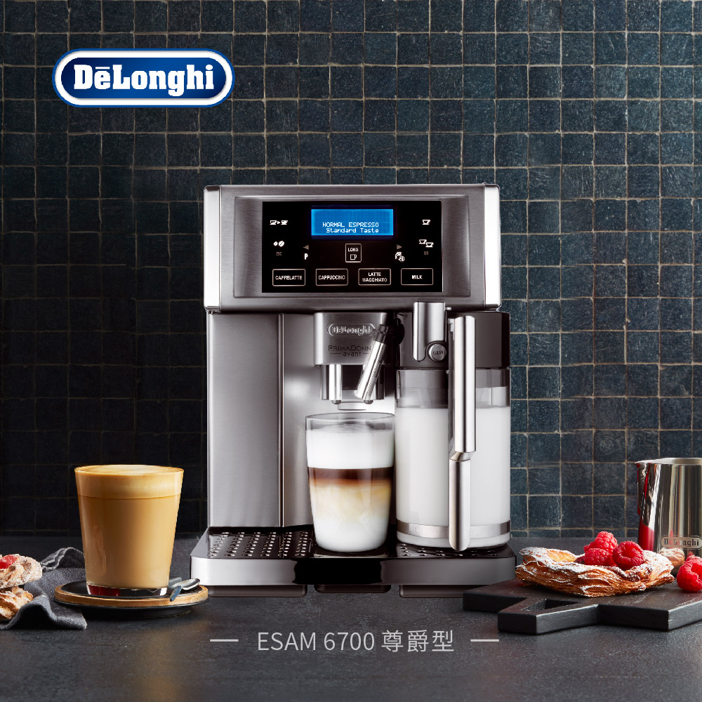 義大利 DeLonghi ESAM 6700 尊爵型 全自動義式咖啡機