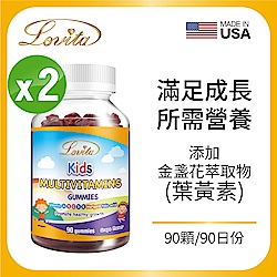 【Lovita愛維他】兒童綜合維他命軟糖 90顆x2瓶