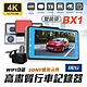 任e行 BX1 4K 單機型 雙鏡頭 WIFI 行車記錄器 product thumbnail 1