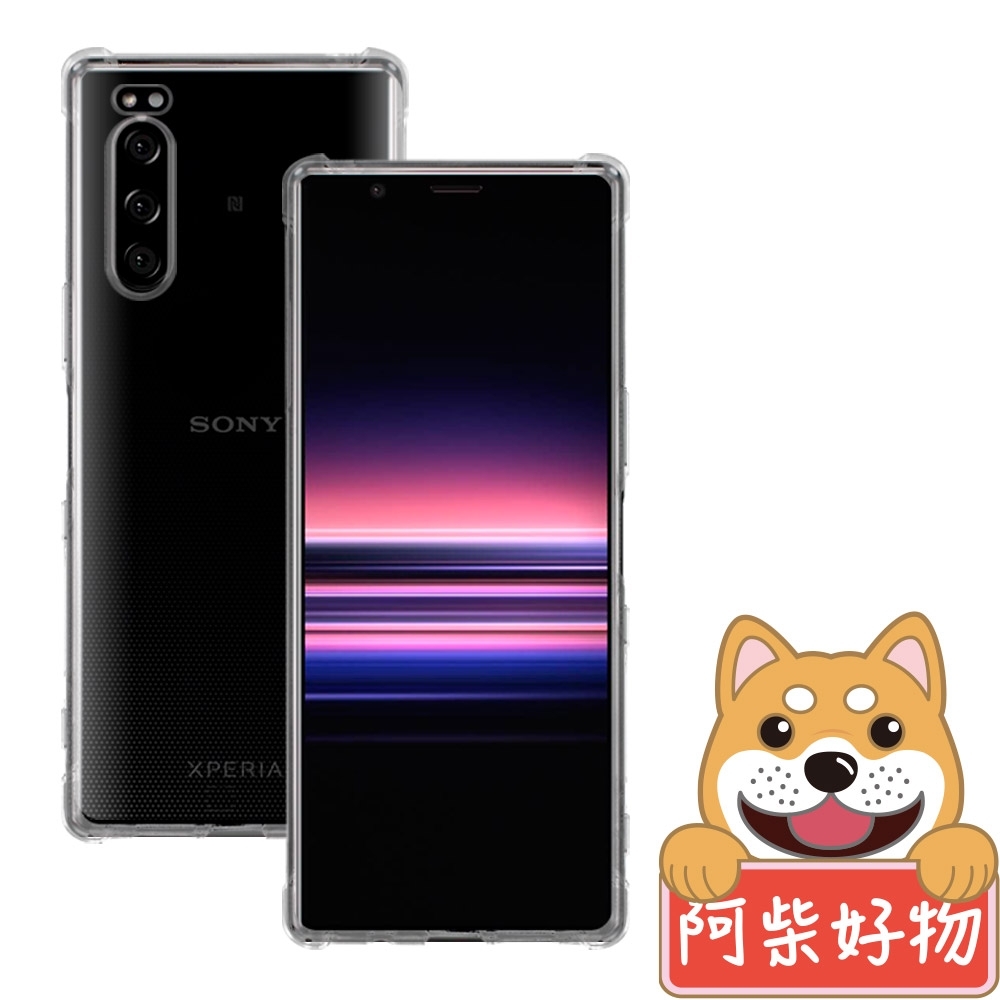 阿柴好物 Sony Xperia 5 防摔氣墊保護殼