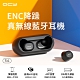 【QCY】T1C ENC降躁真無線藍牙耳機 product thumbnail 1