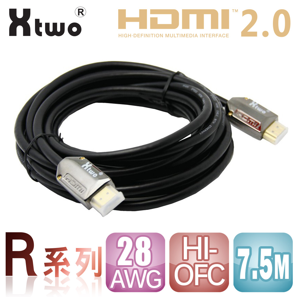 Xtwo R系列HDMI2.0 3D/4K影音傳輸線 7.5M