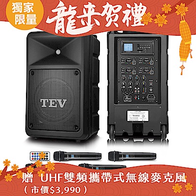 TEV 220W藍牙/USB/SD四頻無線擴音機 TA680D-4