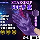 【S-L】星鑽 NBR 強力止滑 紫色 加厚款 手套 防滑 9吋 一次性 無粉手套 丁腈手套 耐油 美髮 塑膠 乳膠 product thumbnail 1