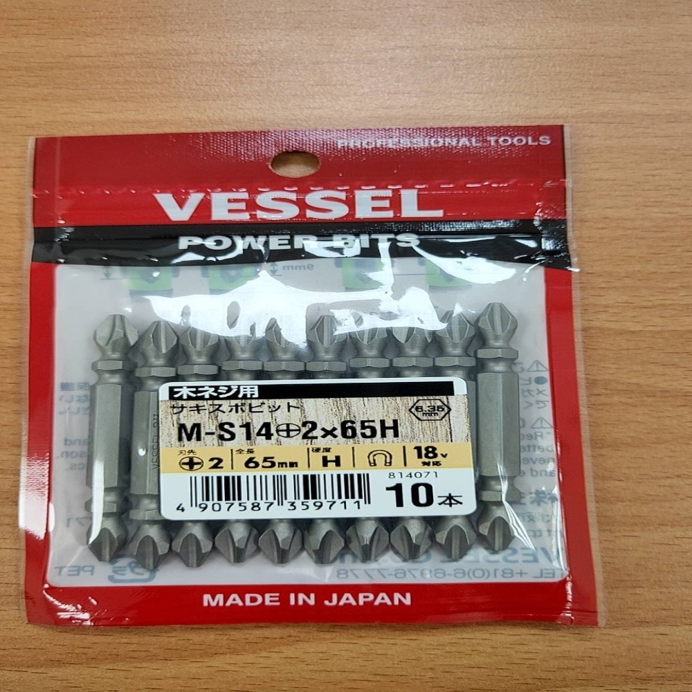 (日本製)VESSEL起子頭  M-S14+2x65H  10支裝