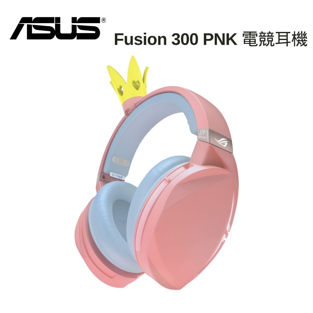 (皇冠限定粉色版) ASUS 華碩 ROG STRIX FUSION 300 PNK 電競耳機