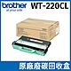 【原廠公司貨】Brother WT-220CL 原廠盒裝廢碳盒 廢粉盒 廢粉匣 適用 MFC-9140CDN/9330CDW HL-3170CDW/3150CDN product thumbnail 1