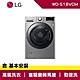 LG樂金 18KG 蒸洗脫烘 WIFI 蒸氣滾筒洗衣機 典雅銀 WD-S18VCM product thumbnail 1