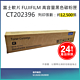 【LAIFU】富士軟片 FUJIFILM 相容黑色高容量碳粉匣 CT202396 (12.5K) 適用 SC2020 product thumbnail 1