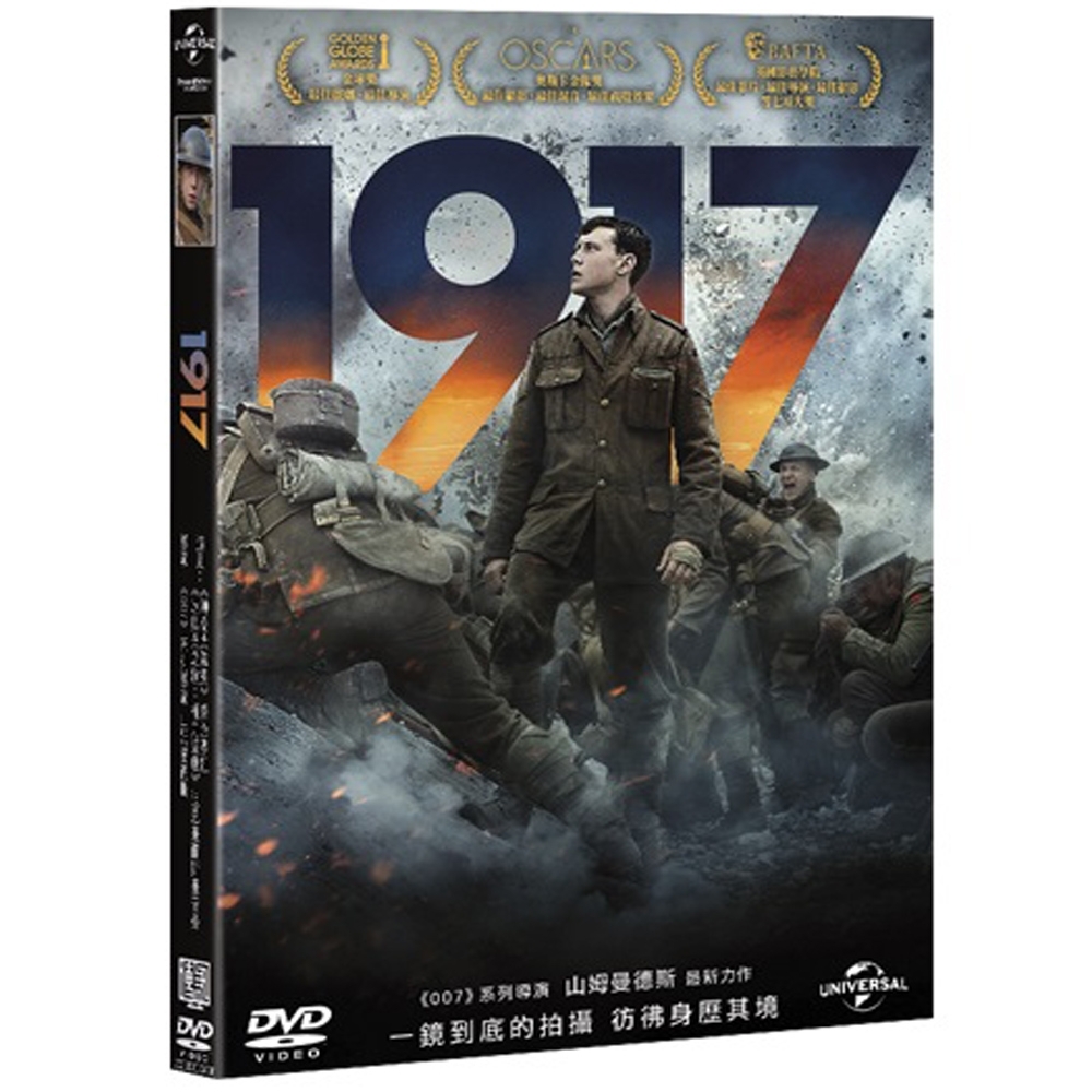 1917  DVD