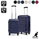 KANGOL - 英國袋鼠20+24吋輕量耐磨可加大PP行李箱-多色可選 product thumbnail 1