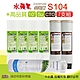 【水蘋果】Everpure S104 公司貨濾心+高品質10英吋5微米PP濾心+CTO活性碳濾心(7支組) product thumbnail 1