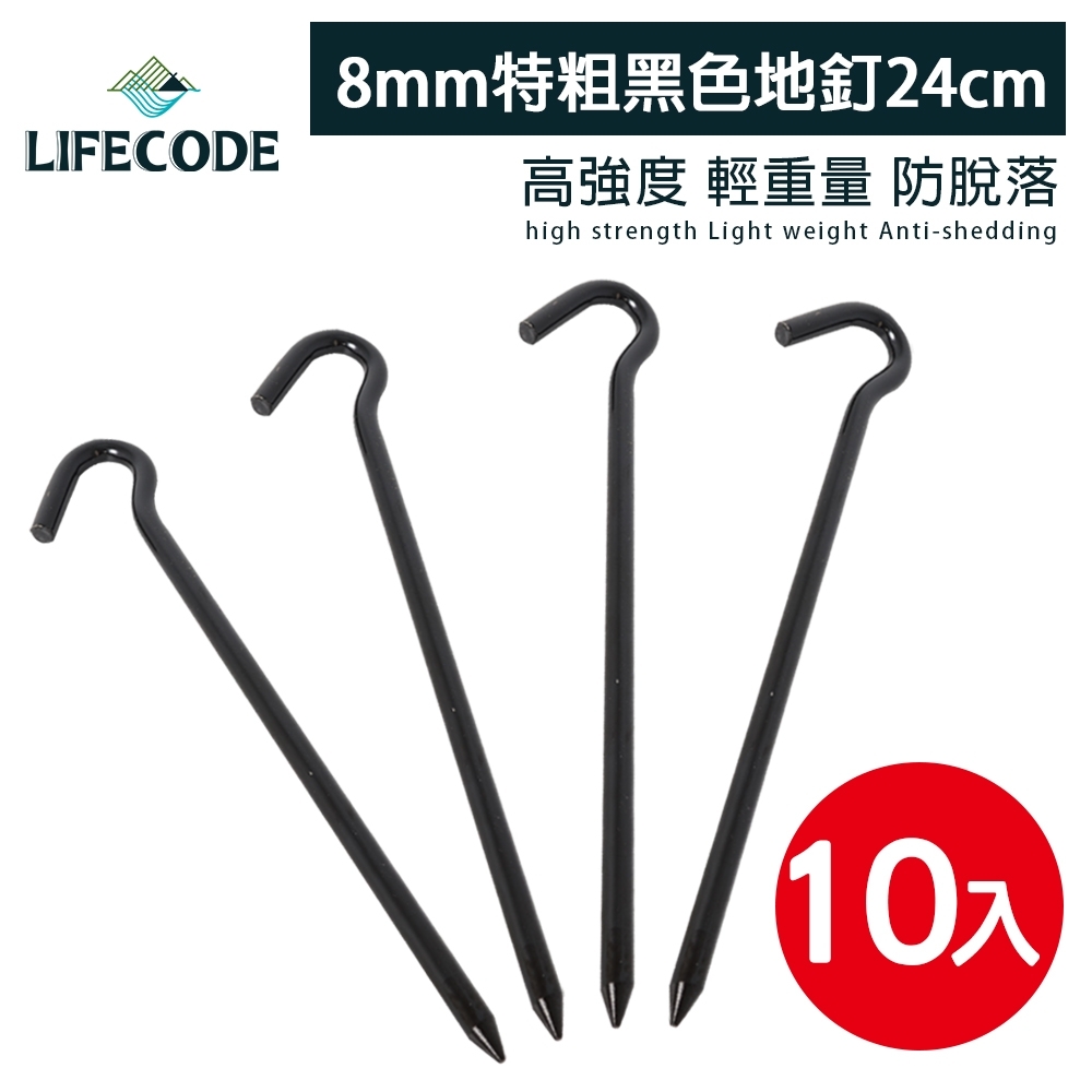 LIFECODE 8MM特粗黑色地釘24cm(10支)