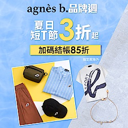 agnes b. 品牌週618起｜春夏新品3折up