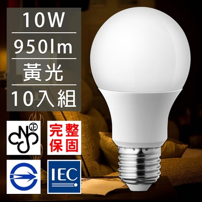 歐洲百年品牌台灣CNS認證LED廣角燈泡E27/10W/950流明/黃光 10入