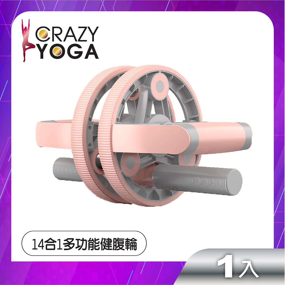 【Crazy yoga】14合1多功能組合健身健腹輪