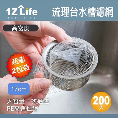 【1Z Life】廚房流理台水槽過濾網袋(100入/包)-2包