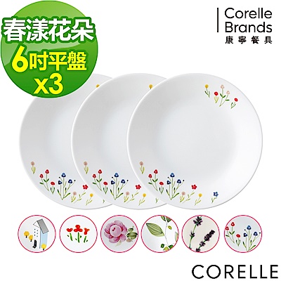 CORELLE 6吋平盤三入組