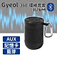 Gyeol TWS 360度環繞音響/無線藍芽音響 X26M product thumbnail 1