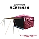 OUTDOORONE 第二代客聽帳套組炊事帳 2人即可搭設 帳篷四面開放式 product thumbnail 5