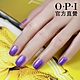 OPI (即期良品) 奮鬥的葡萄 經典指甲油-NLB005．效期至2024.10/小黑蓋/艷陽夏日系列指彩/美甲彩繪/官方直營 product thumbnail 2