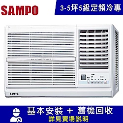 SAMPO聲寶 3-5坪 5級定頻右吹窗型冷氣 AW-PC122R