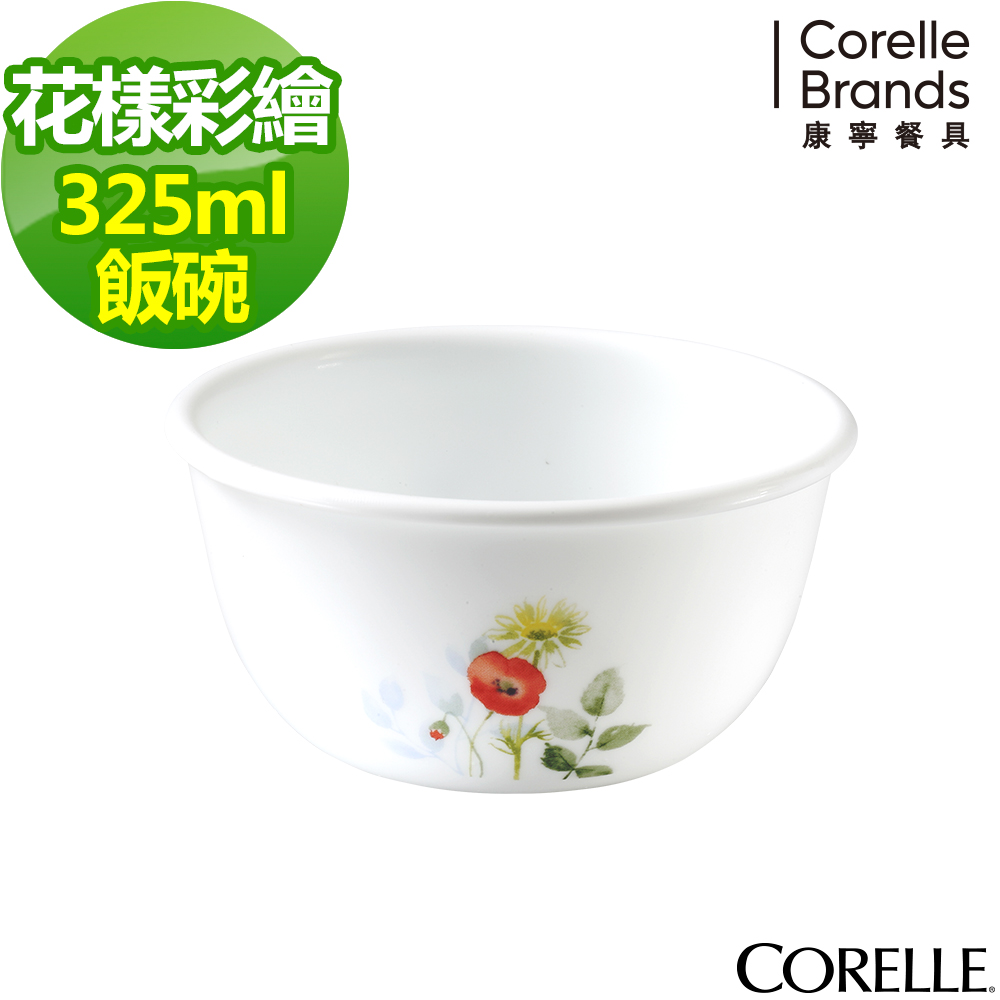 【美國康寧】CORELLE花漾彩繪325ml飯碗