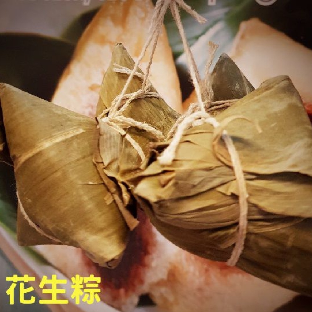 南門市場逸湘齋 花生粽-素(1入)