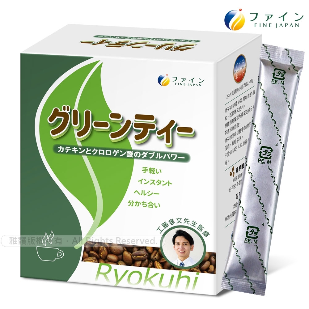 【日本Fine】綠茶咖啡速孅飲(30包/盒) product image 1