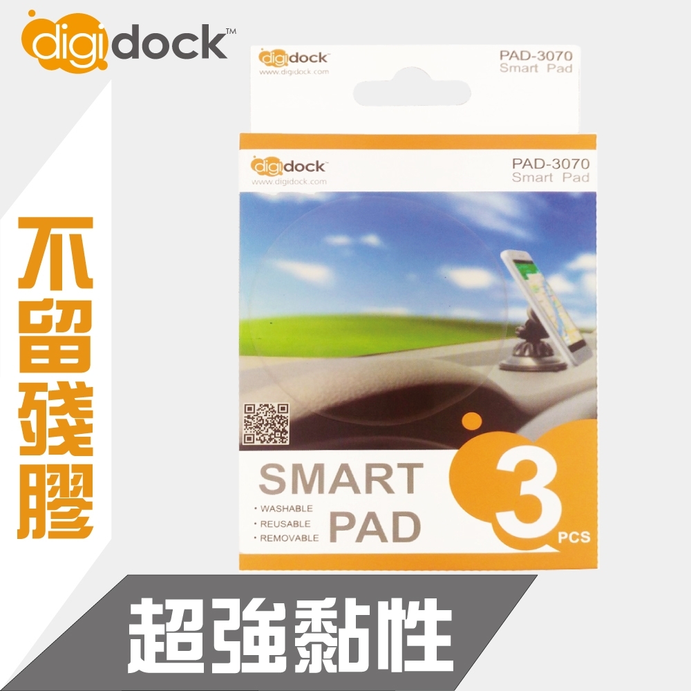 【超值】【digidock】吸盤救星 三入組 - 手機車架 - @網紅直播人氣商品