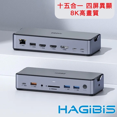 HAGiBiS海備思 Type-C 15合1 8K 高畫質四屏異顯 擴充HUB