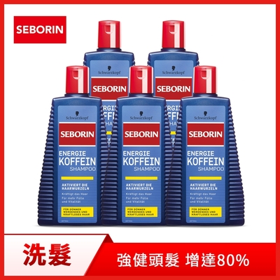 【Seborin】咖啡因洗髮露250ml_5入組