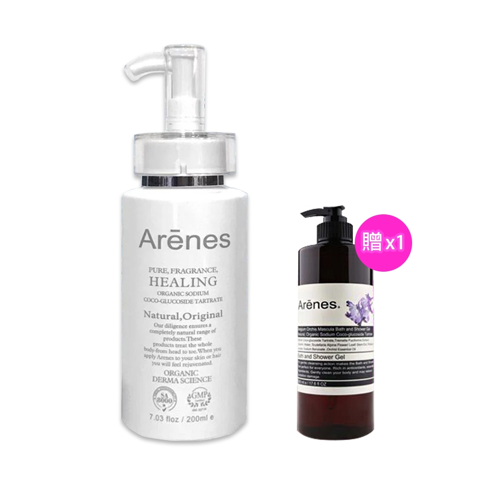 Arenes液態珍珠水研霜200ML【贈】Arenes 比利時蘭鑽植萃香氛沐浴露 500ml