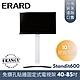 【法國ERARD埃羅德】Standit600 極簡內斂落地固定式電視架 40-85吋 product thumbnail 1