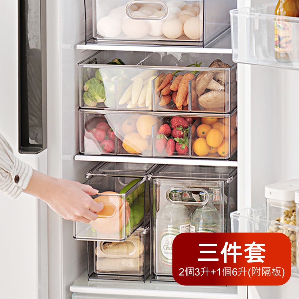 荷生活 廚房透明PET抽屜式收納盒 冰箱食材分類疊加保鮮盒 三件套