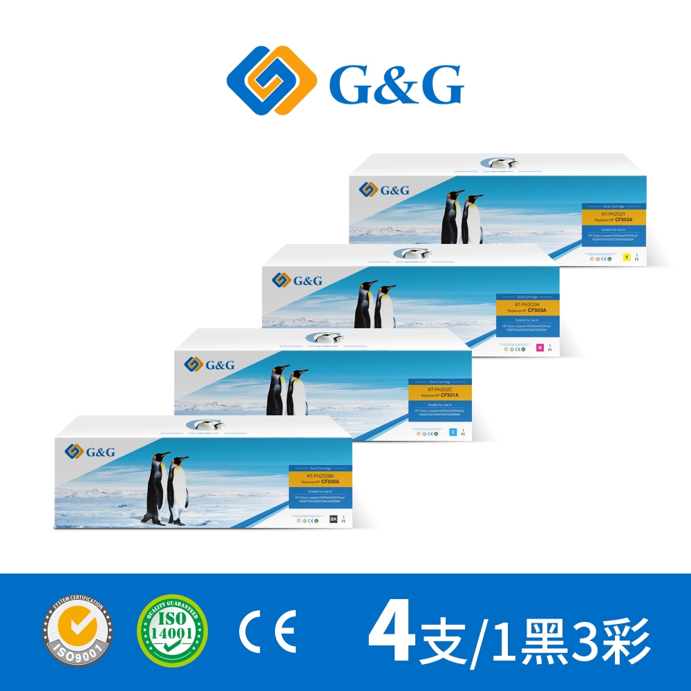 【G&G】for HP 1黑3彩 CF500A/CF501A/CF502A/CF503A/202A 相容碳粉匣 /適用 HP M254dn/M254dw/M280nw