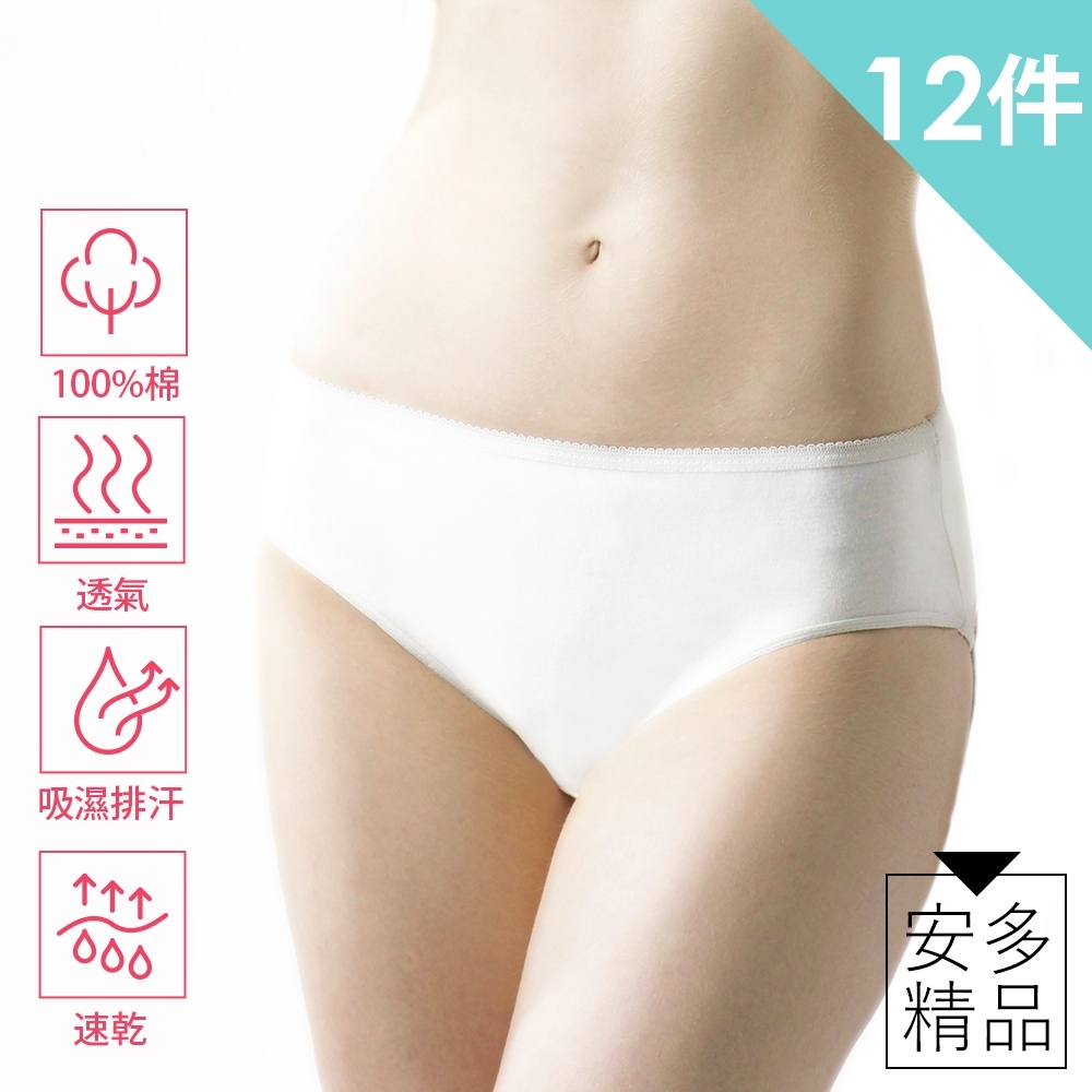 安多精品頂級皇家免洗褲 - 淑女型 (純棉三角) 4件x3包 L