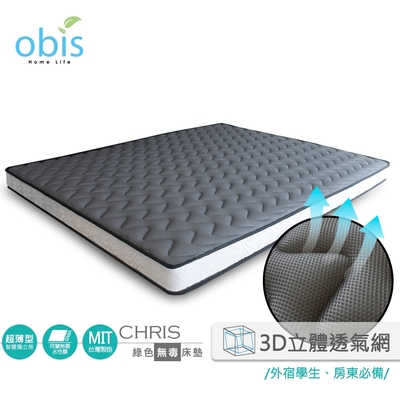 【obis】chris-3D透氣網布無毒超薄型12cm獨立筒床墊單人3.5*6.2尺(透氣/超薄型/獨立筒)