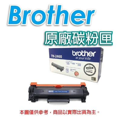 Brother TN-2460 黑色 原廠碳粉匣