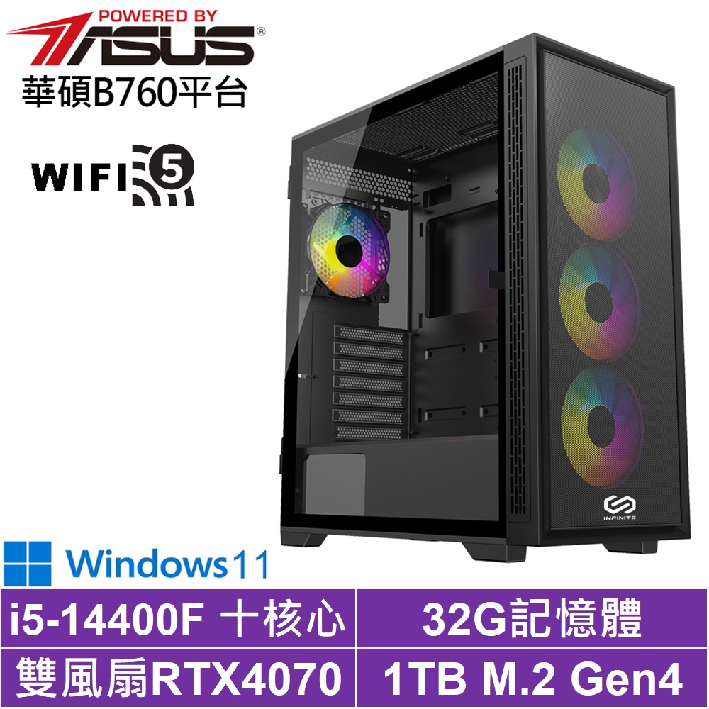 華碩B760平台[光速雷神W]i5-14400F/RTX 4070/32G/1TB_SSD/Win11