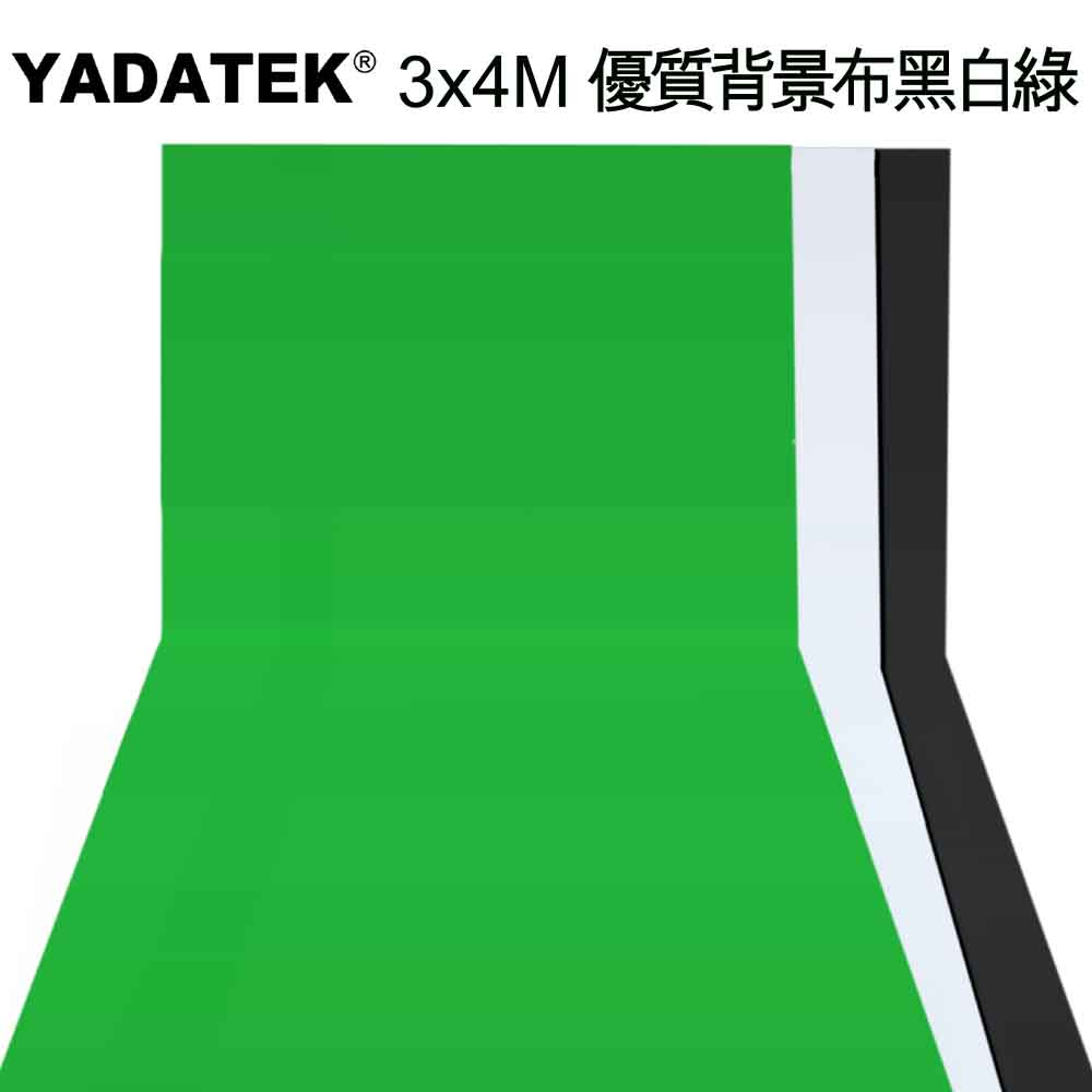 YADATEK 3x6M優質背景布-黑.白.綠三色