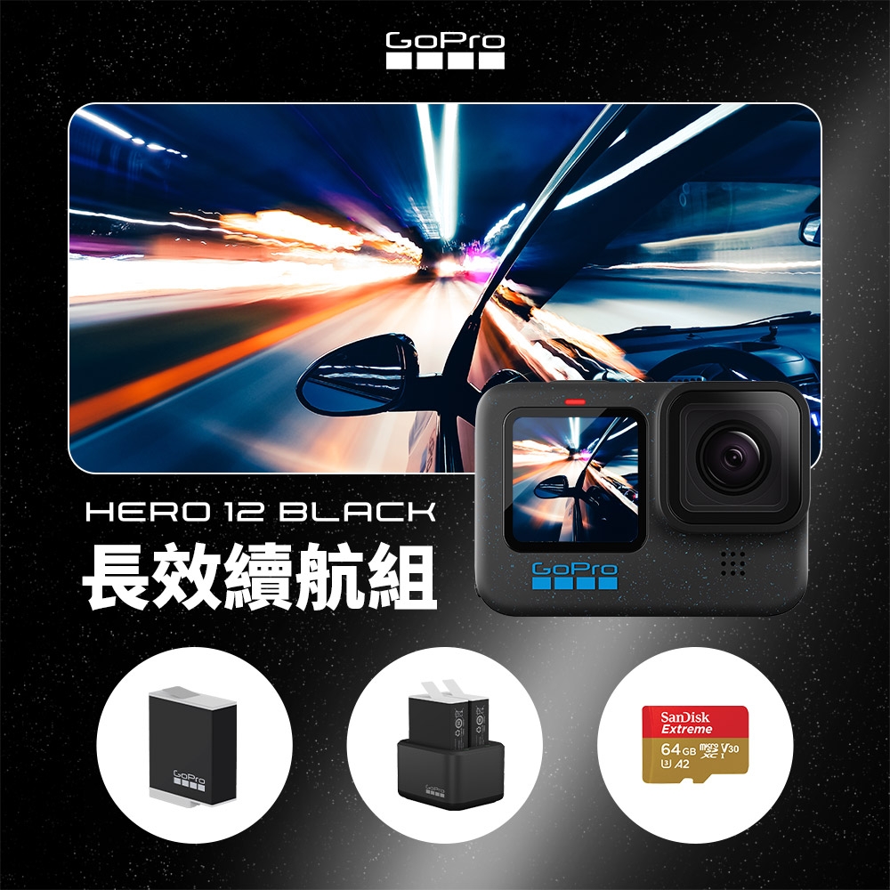 GoPro HERO12 Black 長效續航組 | GoPro 運動攝影機 | Yahoo奇摩購物中心