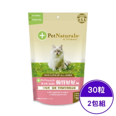 美國PetNaturals寶天然健康嚼錠-腸胃好好貓嚼錠 30粒 1.27oz(36g) (PN53C30) (2包組)