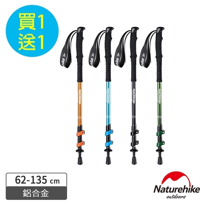 Naturehike 長手把6061鋁合金三節外鎖登山杖 附杖尖保