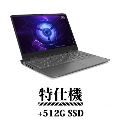 Lenovo 聯想 LOQ 15IRH8 82XV004PTW 15.6吋 獨顯電競特仕筆電 (i7-13620H/8G+8G/512G+512G/RTX4060)