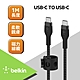 Belkin BOOST↑CHARGE PRO Flex USB-C to USB-C 充電傳輸線 (1M) CAB011bt1M product thumbnail 1