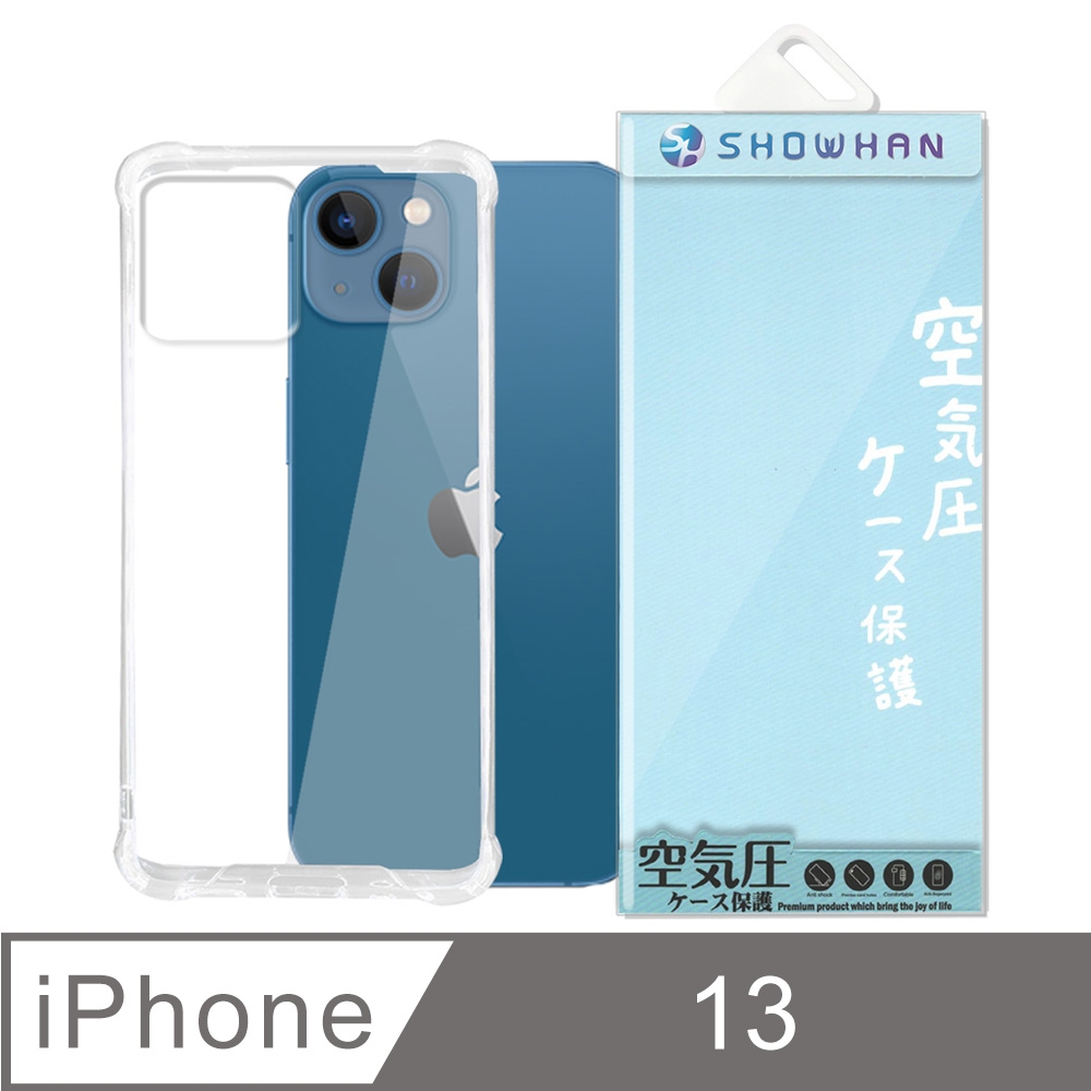 【SHOWHAN】iPhone 13 四角強化TPU矽膠+PC背板氣囊防摔空壓殼