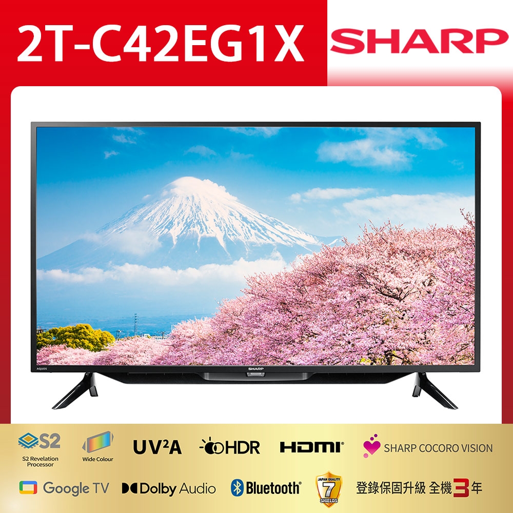 SHARP夏普 42吋 FHD智慧聯網液晶顯示器(2T-C42EG1X)