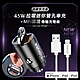 台灣三洋 MFi原廠認證線 Lightning USB 傳輸充電線(200cm)+極速45W PD+QC 拉環雙孔車用充電器 product thumbnail 1