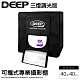 【DEEP】 DEEP LED可攜式攝影棚(40cm) 三燈調光 product thumbnail 1